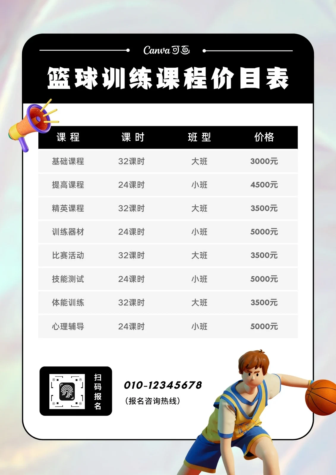 女性篮球爱好者如何通过呼吸训练提升表现?_0